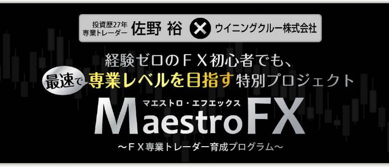 MaestroFX
