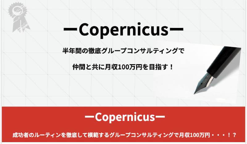 copernicus